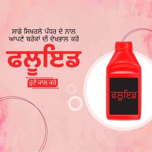Image of Dalda cooking oil bottle with text in Punjabi