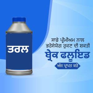 Image of Ujala liquid bleach bottle with text in Punjabi