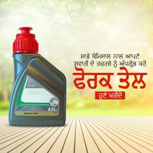 Bottle of engine oil with Punjabi text on a wooden surface