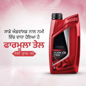 Red and black bottle of Fork Oil 7.5W with text in Punjabi