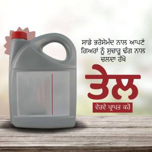 Gray plastic container of Shell engine oil with text in Punjabi