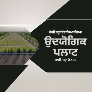 Indus Valley Township promotional image with a layout plan and text in Punjabi.