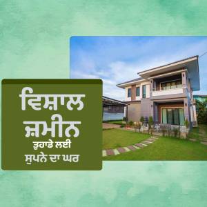 Image of a modern house with text in Punjabi promoting land for sale in Himachal Pradesh.