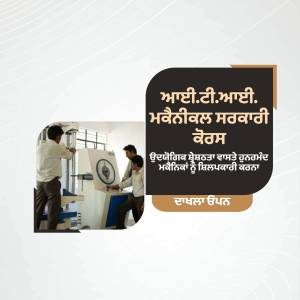 Image of Punjabi University of Veterinary Science with text in Punjabi