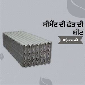 Stack of galvanized corrugated metal roofing sheets with text in Punjabi