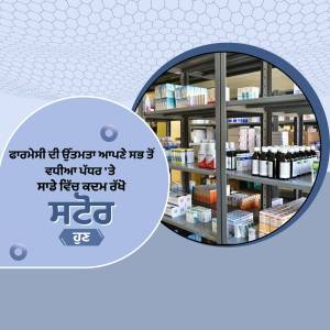 Image of a pharmacy store shelf stocked with various medicines and medical supplies.