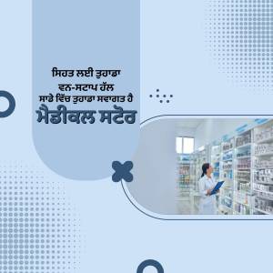 Advertisement for a medical store with a woman in a white coat and shelves of medicine.