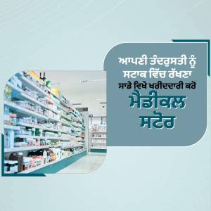Interior view of a pharmacy with shelves stocked with medications.