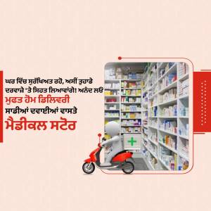 A small figure riding a scooter in front of a pharmacy shelf filled with medicines.