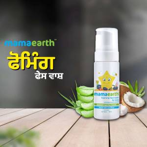 Mamaearth Milky Soft Face Wash for Kids with Aloe Vera and Coconut