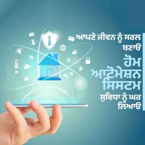 A hand holding a smartphone displaying a smart home security interface with icons for security, cloud, and a house.