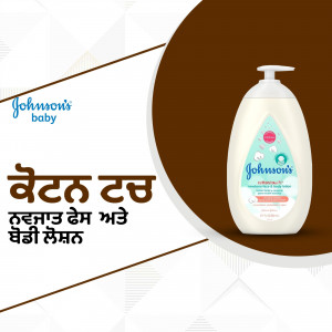 Johnson's Baby lotion bottle on a brown background with text in Punjabi.