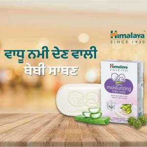 Himalaya Moisturizing Baby Soap with Aloe Vera