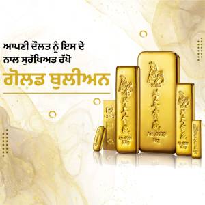 Stack of gold bars with text in Punjabi