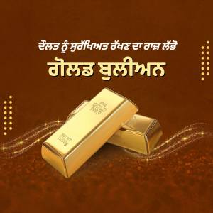 Image of gold bars with text in Punjabi promoting a gold scheme.