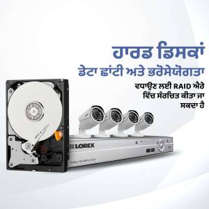 Lorex security system featuring a hard drive and DVR with security cameras