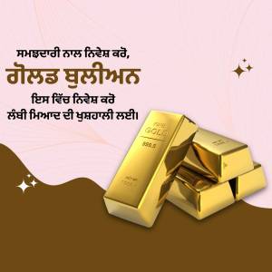 Image of gold bars with text in Punjabi
