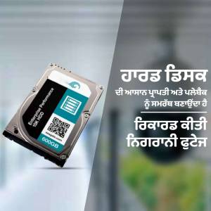 Image of a 1TB Hard Disk Drive with text in Punjabi
