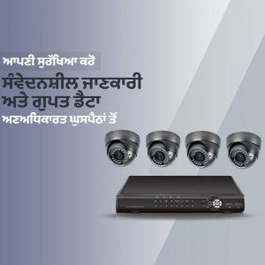 Four security cameras and a DVR unit displayed on a gradient background.