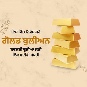 Stack of gold bars with text in Punjabi