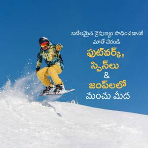 A snowboarder in action on a snowy mountain with Telugu text overlay.