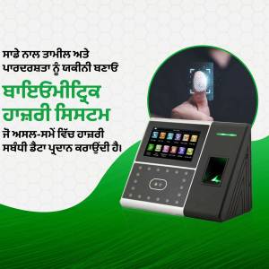 Biometric attendance machine with fingerprint scanning and display screen