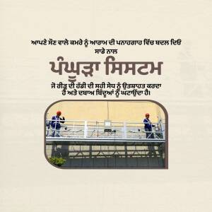 Image depicting a window frame with construction workers on a building facade, with text in Punjabi and Hindi.