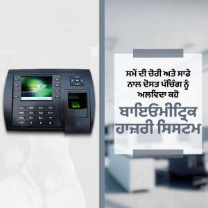 Black biometric attendance machine mounted on a wall with text in Punjabi
