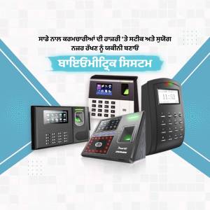 Image of various biometric attendance machines with Punjabi text.