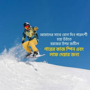A snowboarder in action on a snowy mountain with Bengali text overlay.