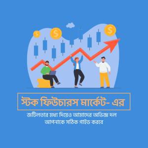 Stock Market Growth & Investment Poster For LinkedIn