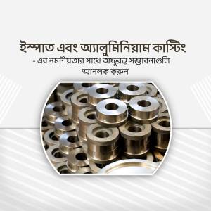 Image of stacked steel and aluminum castings with text in Bengali.