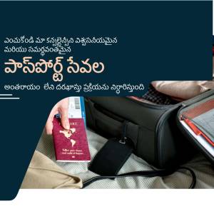 Image of a passport, boarding pass, and travel bag, representing travel services.