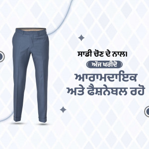 Image of a pair of blue trousers on a light blue background with text in Punjabi.