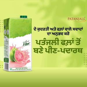 Patanjali Guava Juice carton with guava fruit illustration