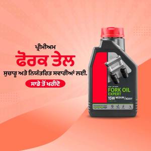 Bottle of Fork Oil Expert lubricant with text in Punjabi