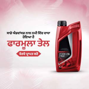 Bottle of Fork Oil 7.5W with red and black label against a pink and white background.