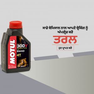 Motul 300V 5W40 4T engine oil bottle against a grey background with text in Punjabi.