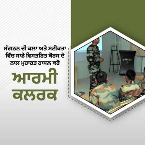 BSF personnel attending a training session in a classroom setting.
