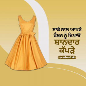 A mustard yellow fit and flare dress displayed against a cream and white background with text in Punjabi.