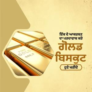 Image of gold bars with text in Punjabi promoting a gold scheme.