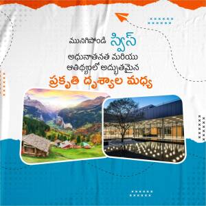 Image showcasing a collage of natural landscapes and modern building architecture with Telugu text.