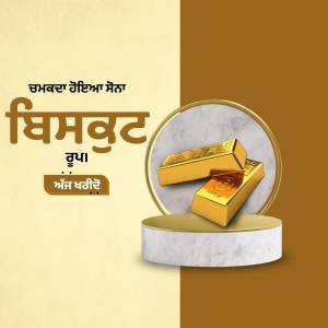 Image of gold bars on a pedestal with text in Punjabi