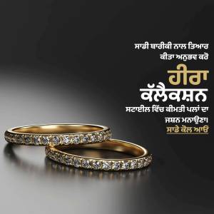 Two diamond wedding rings with Punjabi text overlay