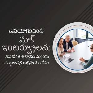 Business professionals discussing finances with a client, with Telugu text overlay.