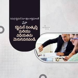 A team of professionals collaborating around a table with text in Telugu.
