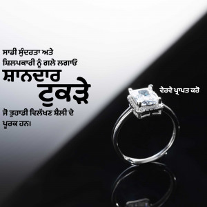 Close-up of a silver diamond ring with reflective surface and Punjabi script in the background.