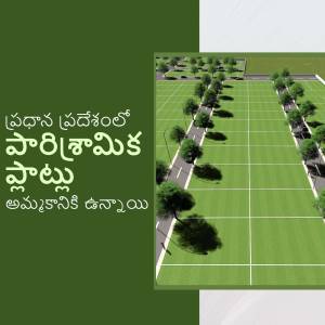 Aerial view of a planned residential layout with green spaces and roads.