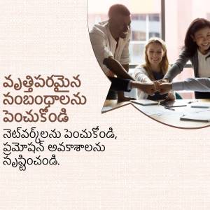 Diverse team collaborating and connecting hands over a table with text in Telugu.