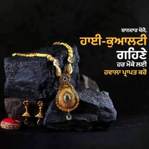 Gold jewellery set with earrings and a bracelet on a dark stone background with Punjabi text.